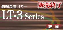 LT-3 Series