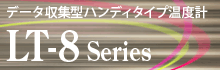 LT-8 Series