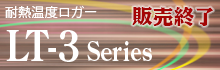 LT-3Series