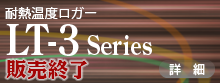 LT-3 Series