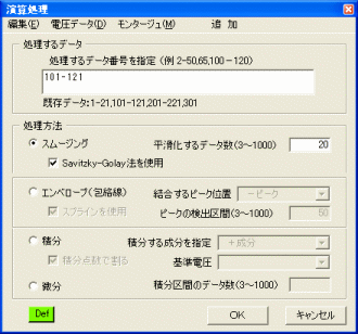 「演算処理」の画面