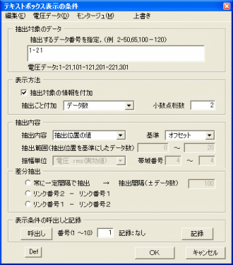 「テキストボックス表示の条件」の画面