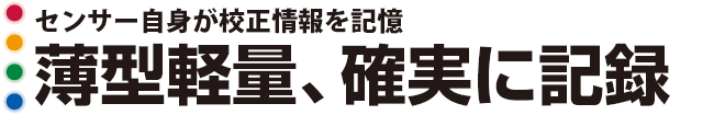 最新スペクトル解析方法MBFA搭載